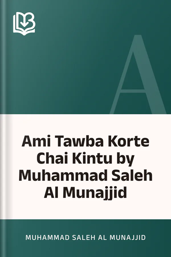 Ami Tawba Korte Chai Kintu by Muhammad Saleh Al Munajjid লেখক Muhammad Saleh Al Munajjid, বইয়ের প্রচ্ছদ