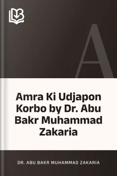 Amra Ki Udjapon Korbo by Dr. Abu Bakr Muhammad Zakaria - Dr. Abu Bakr Muhammad Zakaria