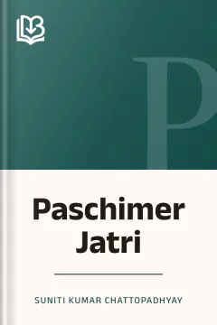 Paschimer Jatri - Suniti Kumar Chattopadhyay