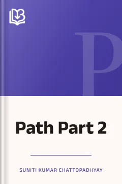 Path Part 2 - Suniti Kumar Chattopadhyay