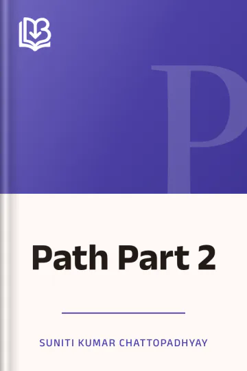 Path Part 2 লেখক Suniti Kumar Chattopadhyay, বইয়ের প্রচ্ছদ