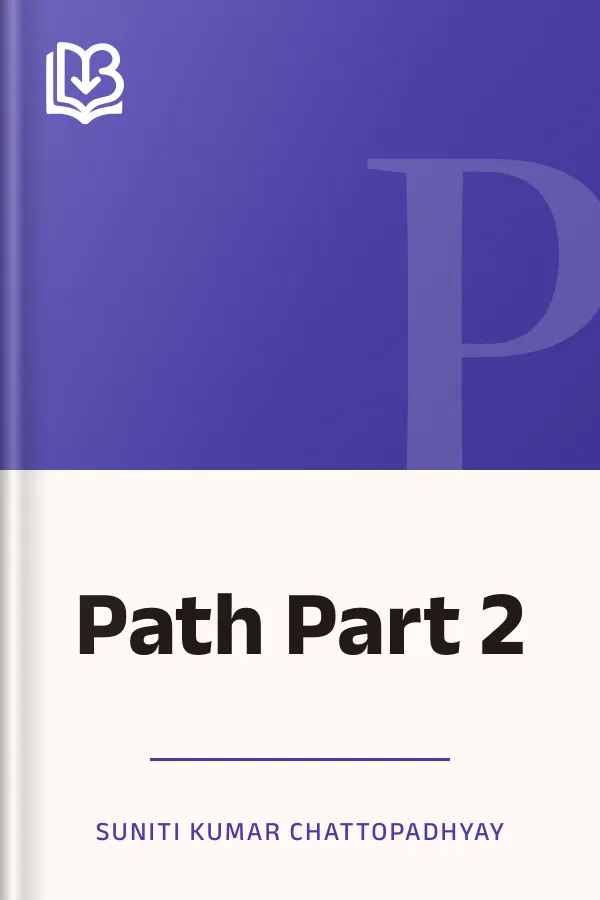 Path Part 2 লেখক Suniti Kumar Chattopadhyay, বইয়ের প্রচ্ছদ