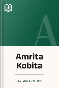 Amrita Kobita - Rajanikanta Sen