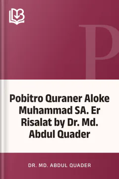 Pobitro Quraner Aloke Muhammad SA. Er Risalat by Dr. Md. Abdul Quader - Dr. Md. Abdul Quader