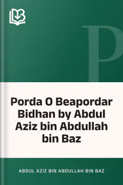 Porda O Beapordar Bidhan by Abdul Aziz bin Abdullah bin Baz - Abdul Aziz Bin Abdullah Bin Baz