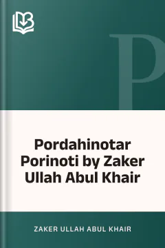 Pordahinotar Porinoti by Zaker Ullah Abul Khair - Zaker Ullah Abul Khair