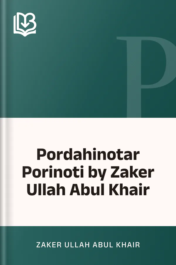 Pordahinotar Porinoti by Zaker Ullah Abul Khair লেখক Zaker Ullah Abul Khair, বইয়ের প্রচ্ছদ