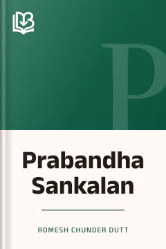 Prabandha Sankalan - Romesh Chunder Dutt