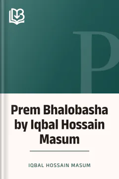 Prem Bhalobasha by Iqbal Hossain Masum - Iqbal Hossain Masum