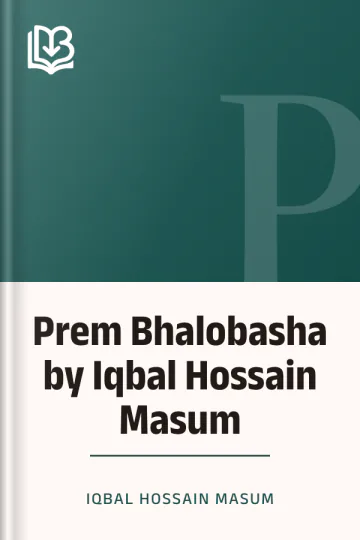 Prem Bhalobasha by Iqbal Hossain Masum লেখক Iqbal Hossain Masum, বইয়ের প্রচ্ছদ