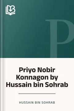 Priyo Nobir Konnagon by Hussain bin Sohrab - Hussain bin Sohrab