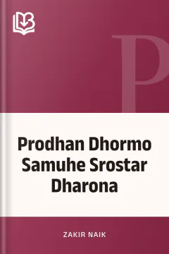 Prodhan Dhormo Samuhe Srostar Dharona - Zakir Naik