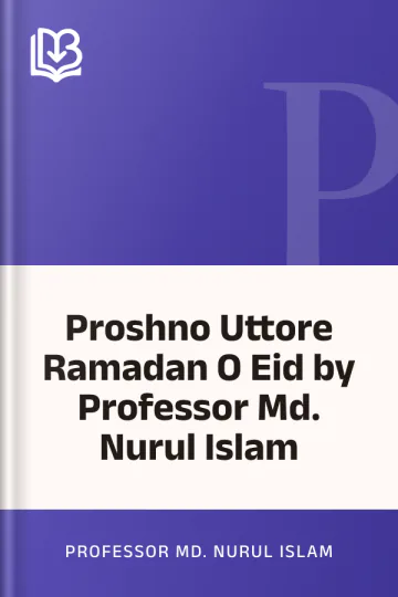 Proshno Uttore Ramadan O Eid by Professor Md. Nurul Islam লেখক Professor Md. Nurul Islam, বইয়ের প্রচ্ছদ