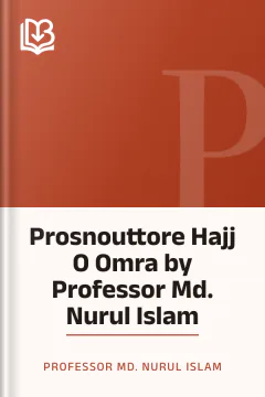 Prosnouttore Hajj O Omra by Professor Md. Nurul Islam - Professor Md. Nurul Islam