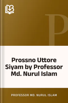 Prossno Uttore Siyam by Professor Md. Nurul Islam - Professor Md. Nurul Islam