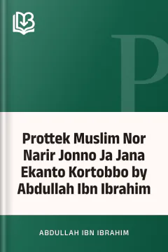 Prottek Muslim Nor Narir Jonno Ja Jana Ekanto Kortobbo by Abdullah Ibn Ibrahim - Abdullah Ibn Ibrahim