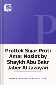 Prottek Siyar Proti Amar Nosiot by Shaykh Abu Bakr Jaber Al Jazayari - Shaykh Abu Bakr Jaber Al Jazayari