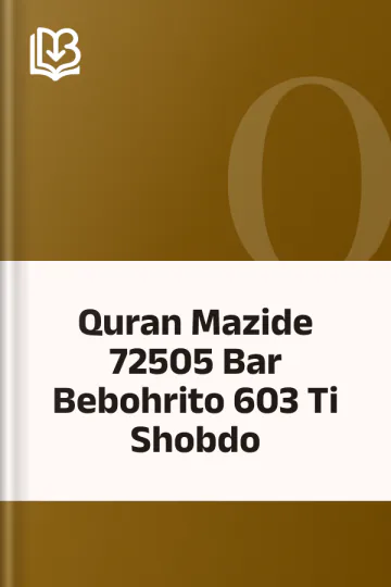 Quran Mazide 72505 Bar Bebohrito 603 Ti Shobdo, বইয়ের প্রচ্ছদ