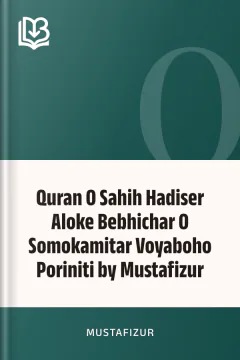 Quran O Sahih Hadiser Aloke Bebhichar O Somokamitar Voyaboho Poriniti by Mustafizur - Mustafizur
