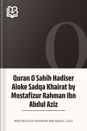 Quran O Sahih Hadiser Aloke Sadqa Khairat by Mostafizur Rahman Ibn Abdul Aziz লেখক Mostafizur Rahman Ibn Abdul Aziz, বইয়ের প্রচ্ছদ