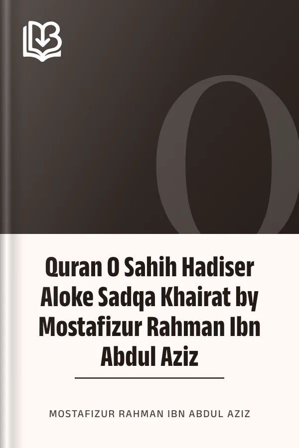 Quran O Sahih Hadiser Aloke Sadqa Khairat by Mostafizur Rahman Ibn Abdul Aziz লেখক Mostafizur Rahman Ibn Abdul Aziz, বইয়ের প্রচ্ছদ