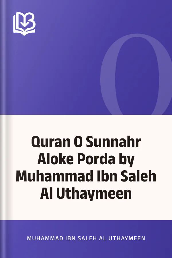 Quran O Sunnahr Aloke Porda by Muhammad Ibn Saleh Al Uthaymeen লেখক Muhammad Ibn Saleh Al Uthaymeen, বইয়ের প্রচ্ছদ