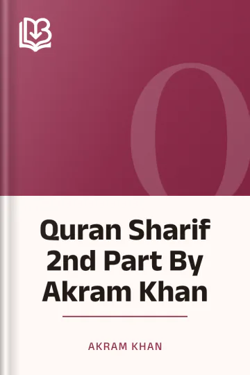 Quran Sharif 2nd Part By Akram Khan লেখক Akram Khan, বইয়ের প্রচ্ছদ