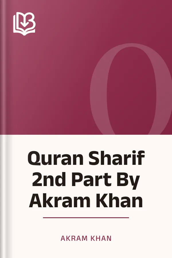 Quran Sharif 2nd Part By Akram Khan লেখক Akram Khan, বইয়ের প্রচ্ছদ
