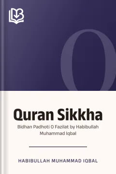 Quran Sikkha : Bidhan Padhoti O Fazilat by Habibullah Muhammad Iqbal - Habibullah Muhammad Iqbal