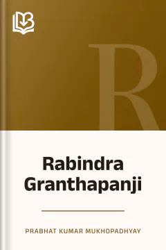 Rabindra Granthapanji - Prabhat Kumar Mukhopadhyay