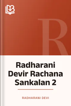 Radharani Devir Rachana Sankalan 2 - Radharani Devi