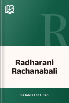 Radharani Rachanabali - Sajanikanta Das