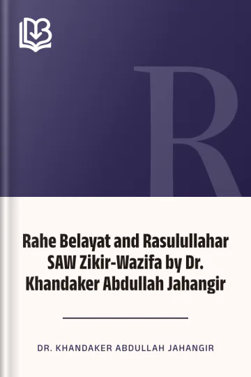 Rahe Belayat and Rasulullahar SAW Zikir-Wazifa by Dr. Khandaker Abdullah Jahangir লেখক Dr. Khandaker Abdullah Jahangir, বইয়ের প্রচ্ছদ