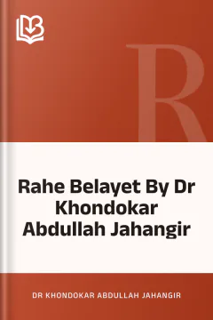 Rahe Belayet By Dr Khondokar Abdullah Jahangir - Dr Khondokar Abdullah Jahangir
