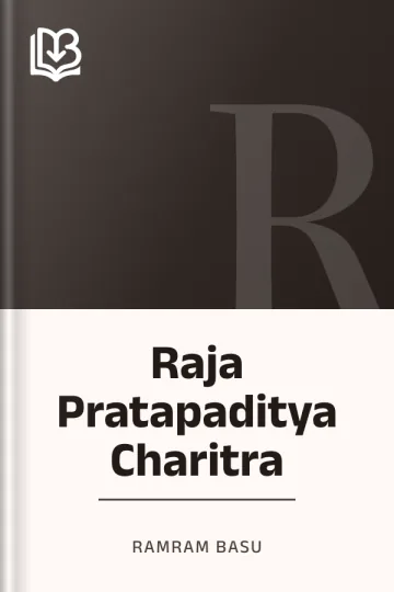 Raja Pratapaditya Charitra লেখক Ramram Basu, বইয়ের প্রচ্ছদ