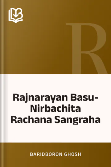 Rajnarayan Basu- Nirbachita Rachana Sangraha লেখক Baridboron Ghosh, বইয়ের প্রচ্ছদ