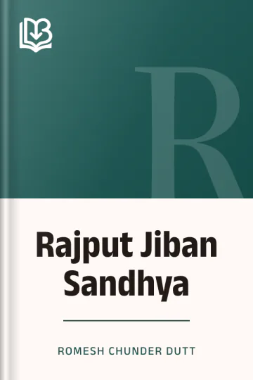 Rajput Jiban Sandhya লেখক Romesh Chunder Dutt, বইয়ের প্রচ্ছদ