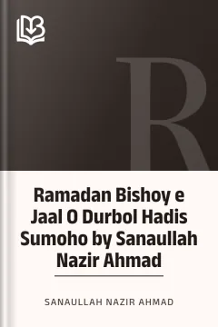 Ramadan Bishoy e Jaal O Durbol Hadis Sumoho by Sanaullah Nazir Ahmad - Sanaullah Nazir Ahmad