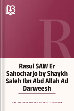 Rasul SAW Er Sahocharjo by Shaykh Saleh Ibn Abd Allah Ad Darweesh - Shaykh Saleh Ibn Abd Allah Ad Darweesh