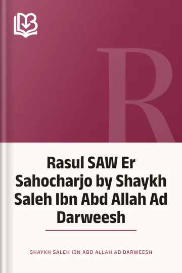 Rasul SAW Er Sahocharjo by Shaykh Saleh Ibn Abd Allah Ad Darweesh লেখক Shaykh Saleh Ibn Abd Allah Ad Darweesh, বইয়ের প্রচ্ছদ