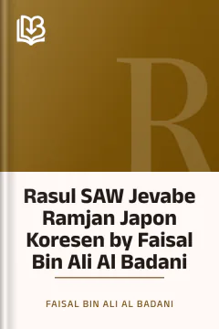 Rasul SAW Jevabe Ramjan Japon Koresen by Faisal Bin Ali Al Badani - Faisal Bin Ali Al Badani