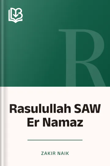 Rasulullah SAW Er Namaz লেখক Zakir Naik, বইয়ের প্রচ্ছদ