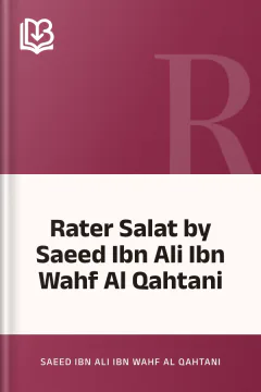 Rater Salat by Saeed Ibn Ali Ibn Wahf Al Qahtani - Saeed Ibn Ali Ibn Wahf Al Qahtani