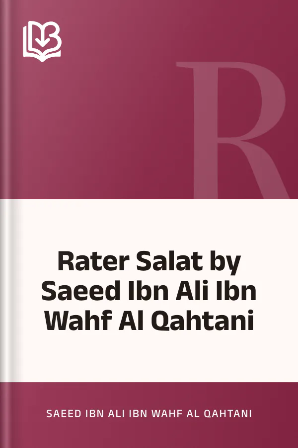 Rater Salat by Saeed Ibn Ali Ibn Wahf Al Qahtani লেখক Saeed Ibn Ali Ibn Wahf Al Qahtani, বইয়ের প্রচ্ছদ