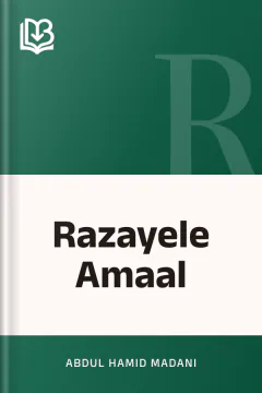 Razayele Amaal - Abdul Hamid Madani