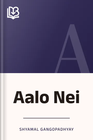 Aalo Nei লেখক Shyamal Gangopadhyay, বইয়ের প্রচ্ছদ