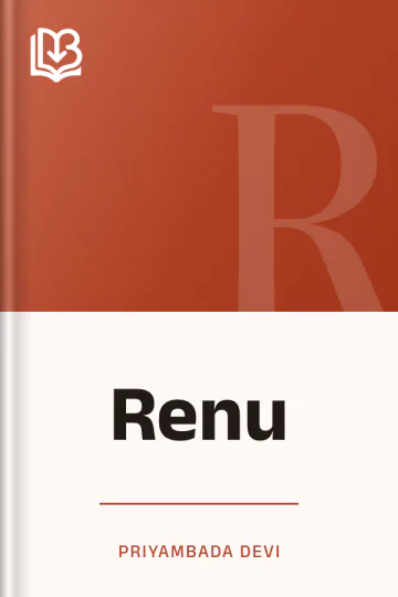 Renu লেখক Priyambada Devi, বইয়ের প্রচ্ছদ