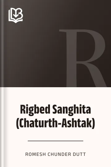 Rigbed Sanghita (Chaturth-Ashtak) লেখক Romesh Chunder Dutt, বইয়ের প্রচ্ছদ