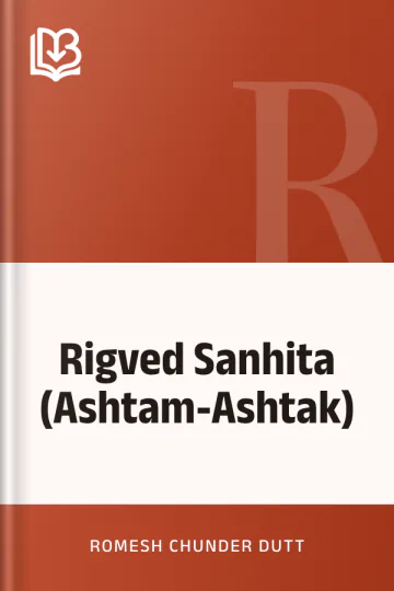 Rigved Sanhita (Ashtam-Ashtak) লেখক Romesh Chunder Dutt, বইয়ের প্রচ্ছদ