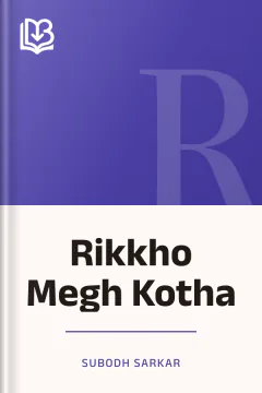 Rikkho Megh Kotha - Subodh Sarkar